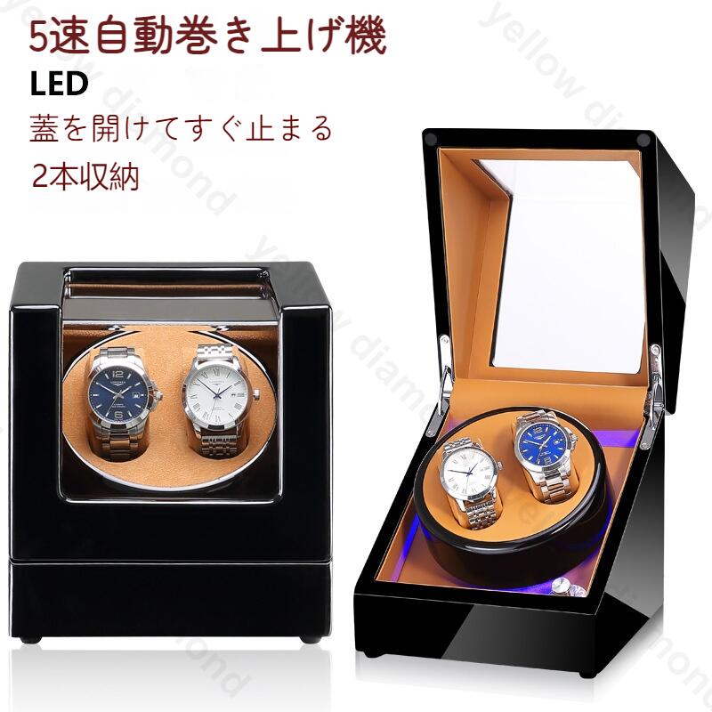 【 2本巻 】 ワインディングマシーン 2本 腕時計 自動巻き ワインディングマシーン 腕時計 時計 ウォッ..