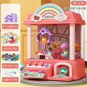 ミニクレーンゲーム機 子供用 おもちゃ 知育玩具 家庭用 光と音楽付き DIY 人形アーケードゲーム クレーンゲーム機 クリップ 人形 ガチャポン ぬいぐるみ USB給電式 濃いグリーン・ピンク 女の子 男の子