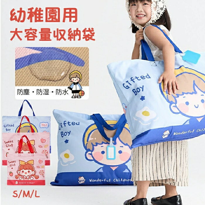 幼稚園 お布団収納袋 布団収納 バッグ 幼稚園 お昼寝 ふとん 衣類 収納袋 収納袋 大容量 パッキング キ..