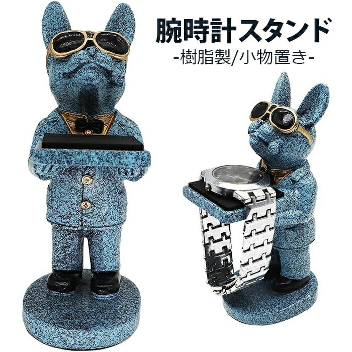 腕時計スタンド ウォッチスタンド オールドマン 指輪 腕時計 アクセサリーディスプレイ ウォッチ スタ..