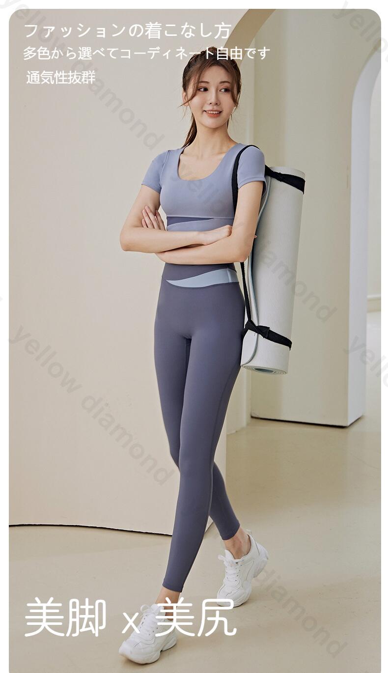 ヨガウェア 上下セット セットアップ ヨガ レギンス トレーニングウェア ヨガパンツ スポーツウェア ト..