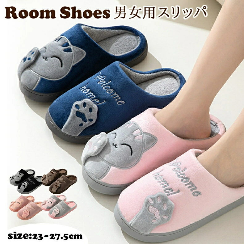 新品発売！カップルスリッパ スマイリー スリッパ 冬 履き ルームシューズ 暖かい ふわふわ 滑り止め ..
