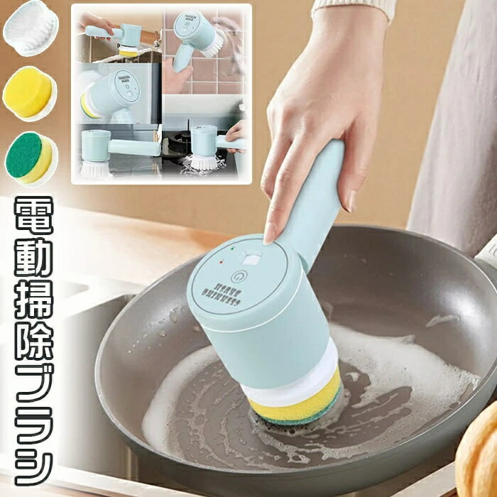 電動お掃除ブラシ お風呂掃除バスポリッシャー バスポリッシャー 手持ち式ターボプロ ブラシターボプロ ブラシ IPX7防水軽量 3種類ブラシヘッド付属 強い動機連続掃除 浴室掃除 USB 充電式 台所 トイレ 窓ガラス 床などに適用