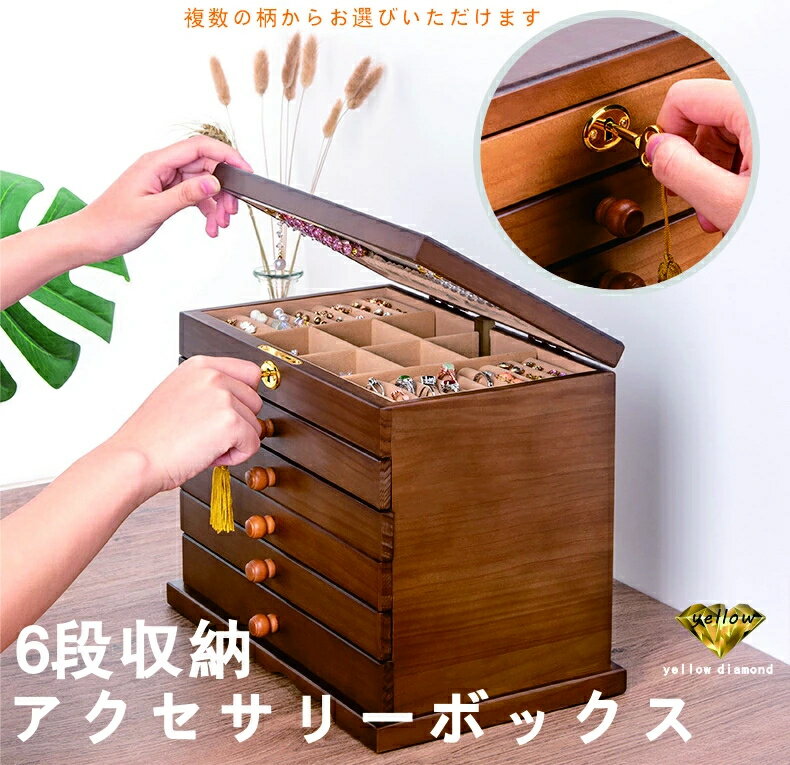 ジュエリーボックス 大容量 （鍵付き）木製 アクセサリーケース ジュエリーケース ブラウン アンティー..
