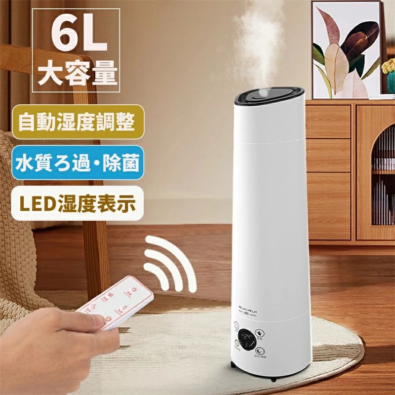 卓上 アロマ対応 アロマディフューザー 定時 大型 アロマ おしゃれ 大容量 6L 空気加湿機 長時間 除菌 超音波式