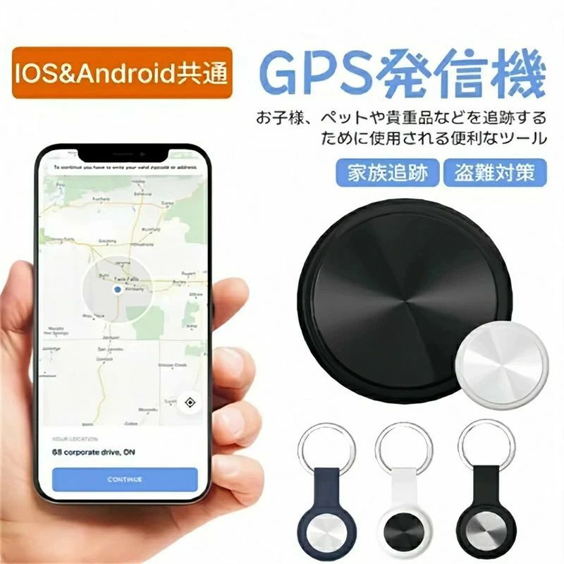 Apple&Android共通【家族追跡・盗難対策】GPS発信機（月額不要）GPS追跡 GPSリアルタイムGPS GPS発信器 小型GPS ジーピーエス 超小型GPS 迷子防止 保護カバー付き バイク自転車 旅行 子供を見守り 高齢 見守り(4)