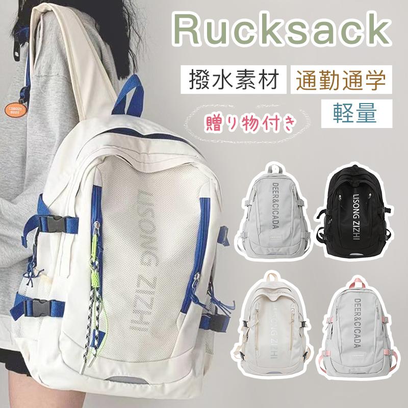 バッグ特集 リュック レディース 25L大容量 リュックサック 韓国 高校生 女子 A4バックパックバッグ 人気 通学 通勤 旅行 アウトドア スクールリュック おしゃれ