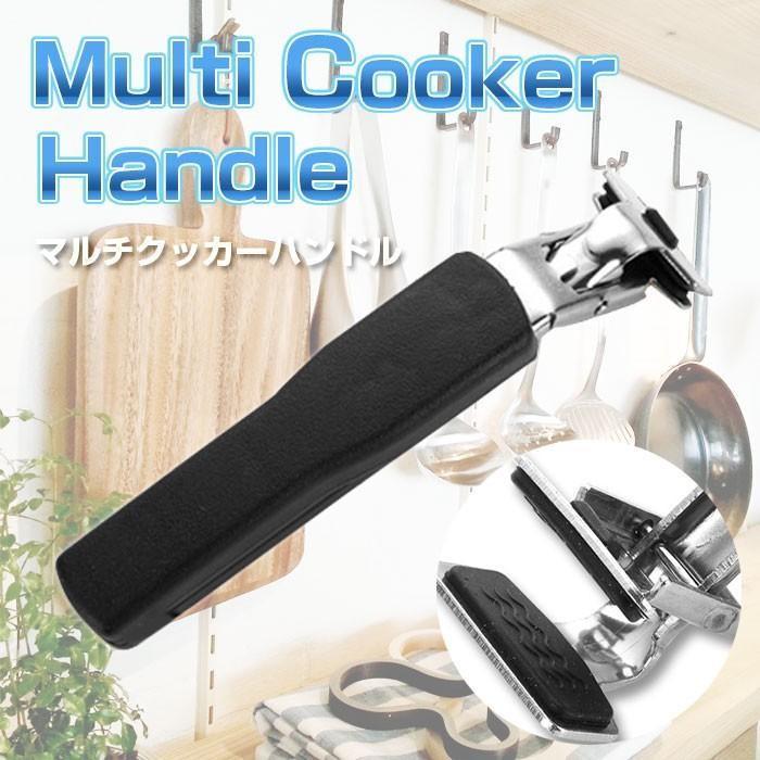 マルチ クッカー ハンドル 鍋つかみ 調理器具 お皿 鍋 器 軽量 コンパクト キャンプ アウトドア 特殊滑..