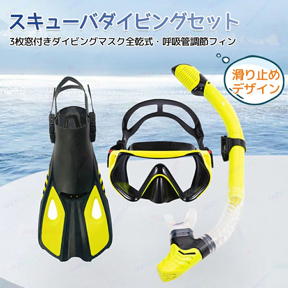 シュノーケリング セット シュノーケリング スノーケリング フィン マスク シュノーケル シュノーケルセット