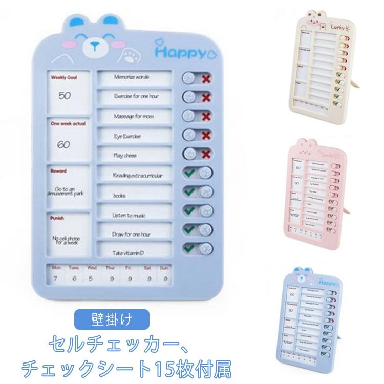 仕事 卓上用 壁掛け 習慣付け チェッカー 忘れ防止 セルフチェック セルフチェッカー アプリ チェック..