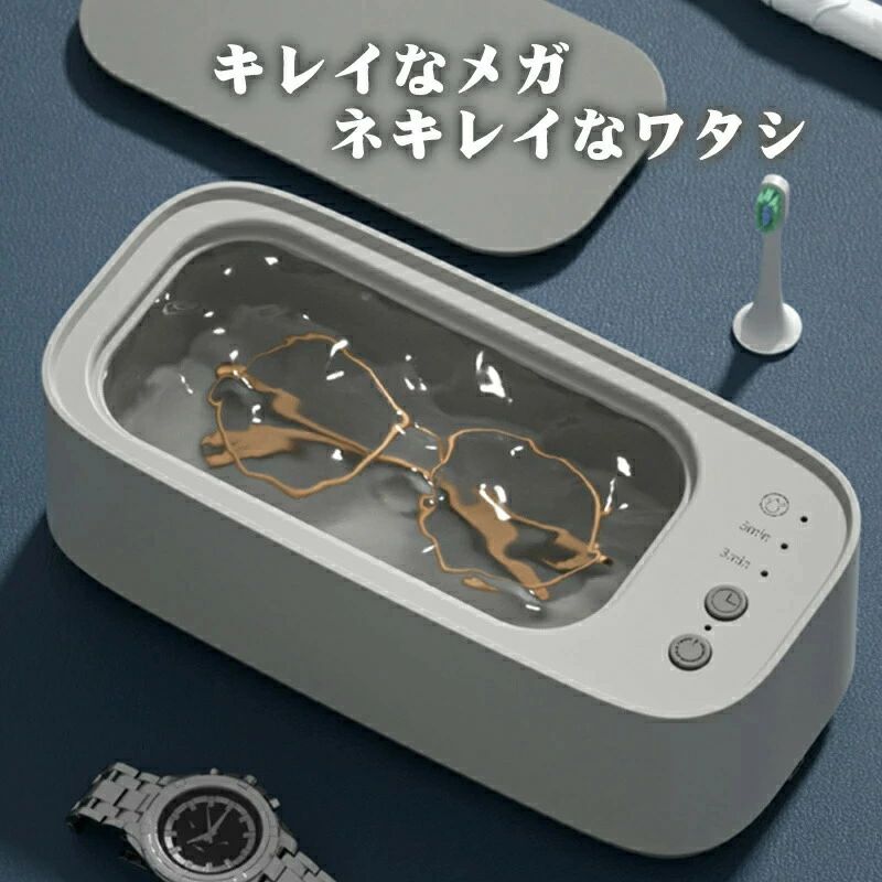 印鑑 洗う 家庭用 メガネ洗浄器 超音波クリーナー 貴金属 メガネ 入れ歯 腕時計 アクセサリー 眼鏡 47 ..