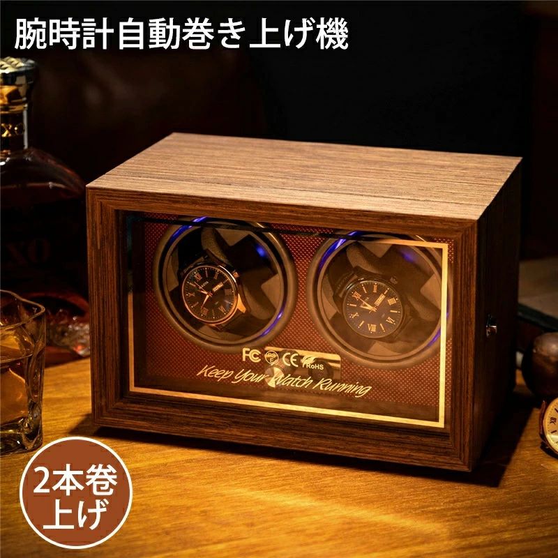 自動巻き上げ機 腕時計 マブチモーター 1本巻き ワインディングマシーン 腕時計収納ケース 木製 腕時計..