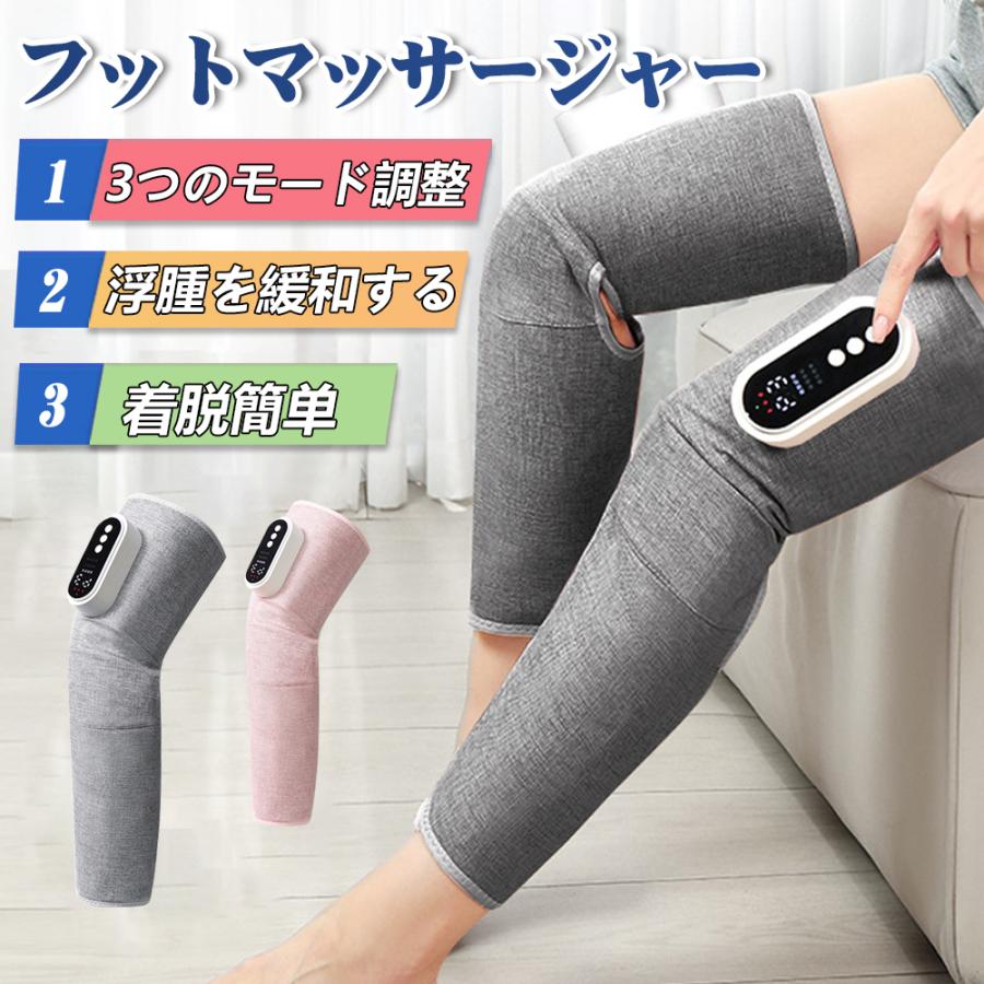 マッサージ器 フットマッサージャー 足裹 ふくらはぎ 太もも 足 美脚 着脱簡単 充電式 多機能マッサージ機 気圧 加熱機能 ストレス解消 プレゼント 敬老の日