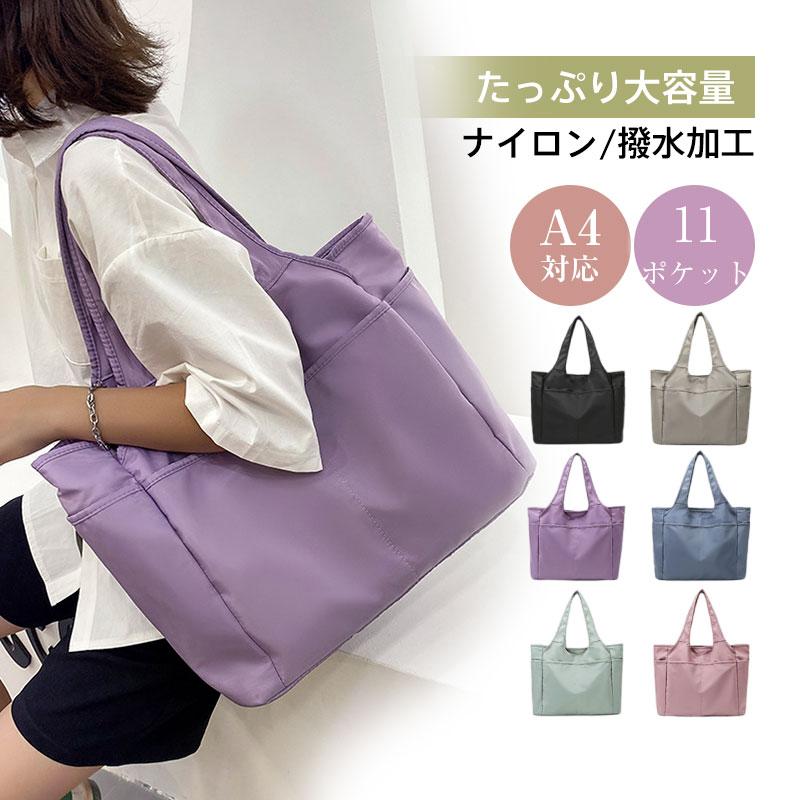 トートバッグ レディース マザーズバッグ 軽い a4対応 無地 軽量 大容量 仕事 肩掛け シンプル ナイロン 大きめ メンズ バック 通勤通学 旅行(4)