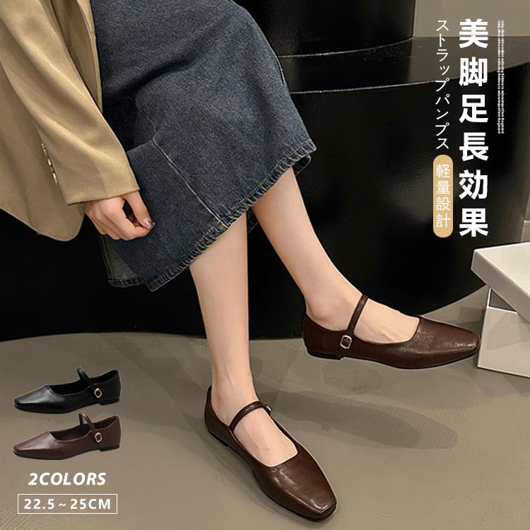 パンプス フラット 仕事 綺麗 大人 ファッション フェミニン キレイ すっきり カジュアル
