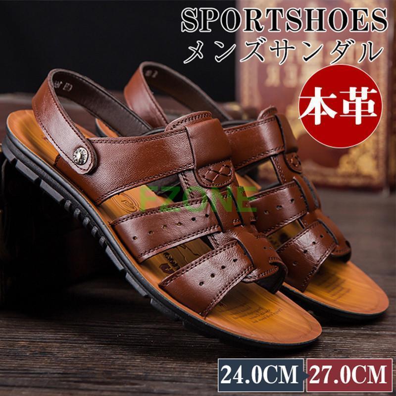 サンダル メンズ ビーチサンダ レザー 2way リアルレザーサンダル 滑り止め 吸汗防臭 オフィス 水陸両用 アウトドア 父の日 ギフト(4)