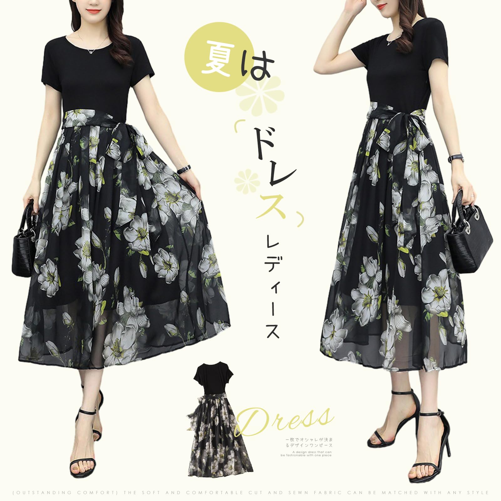 ワンピース チュニック ドレス ロングスカート レディース 花柄 シフォン チュール リボン 体型カバー 着痩せ 可愛い 着心地 薄手 おし..