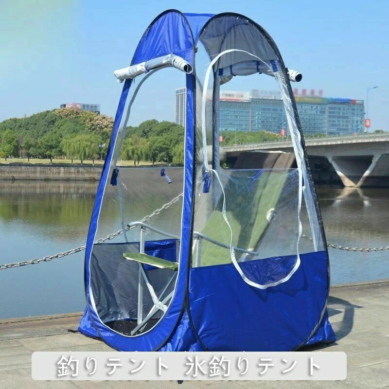 釣りテント 氷釣りテント アイスフィッシングテント ポップアップテント 自動オープニング 保温 防風 UV遮断 釣りハイキング用 秋冬(4)