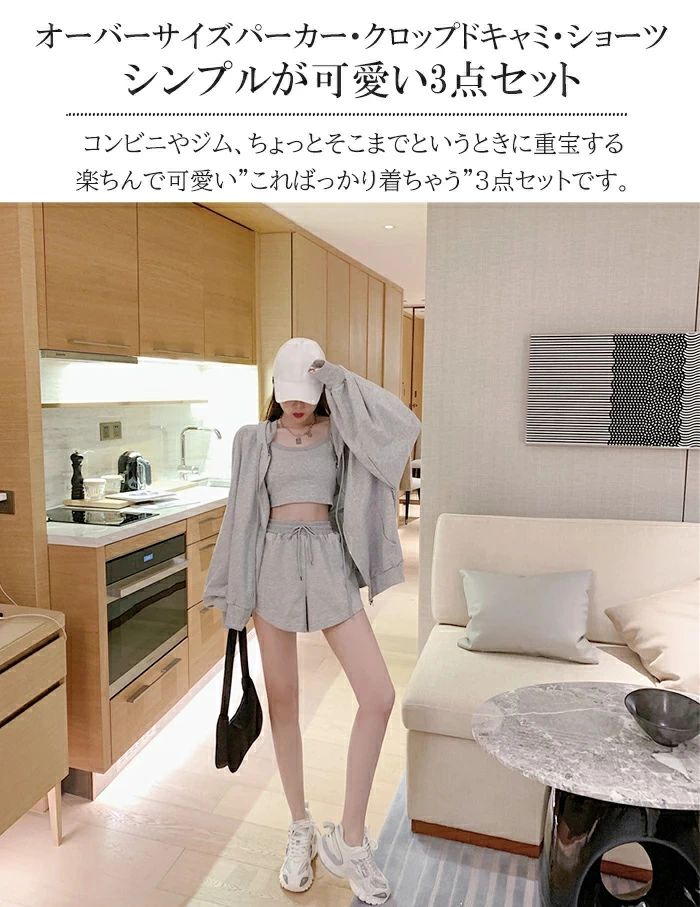 ルームウェア レディース セットアップ 上下セット パーカー キャミ ショーツ 春 部屋着 ワンマイルウェア 可愛い お洒落 シンプル 無地 クロップド丈 スウェット ポケット付き 韓国 グレー