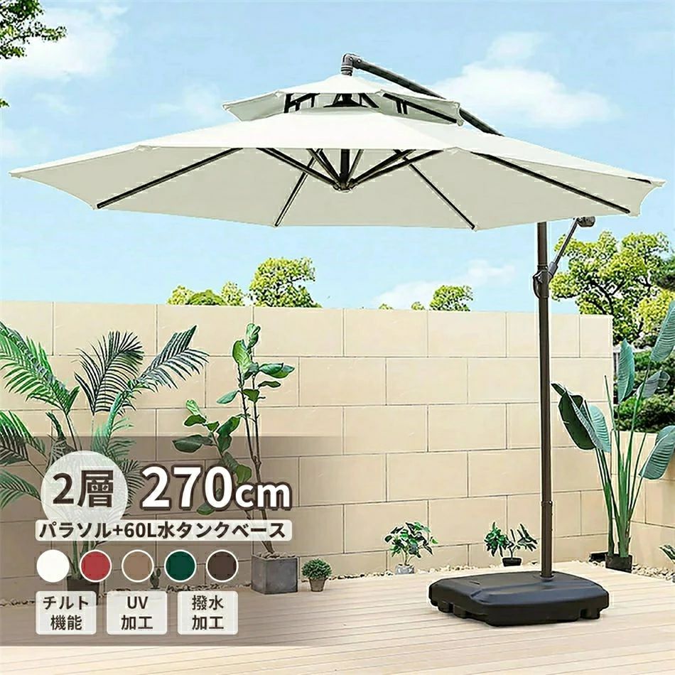 送料無料 パラソル ガーデンパラソル 大型 風に強い (約)直径270cm ベランダ ハンギングパラソル UVカ..