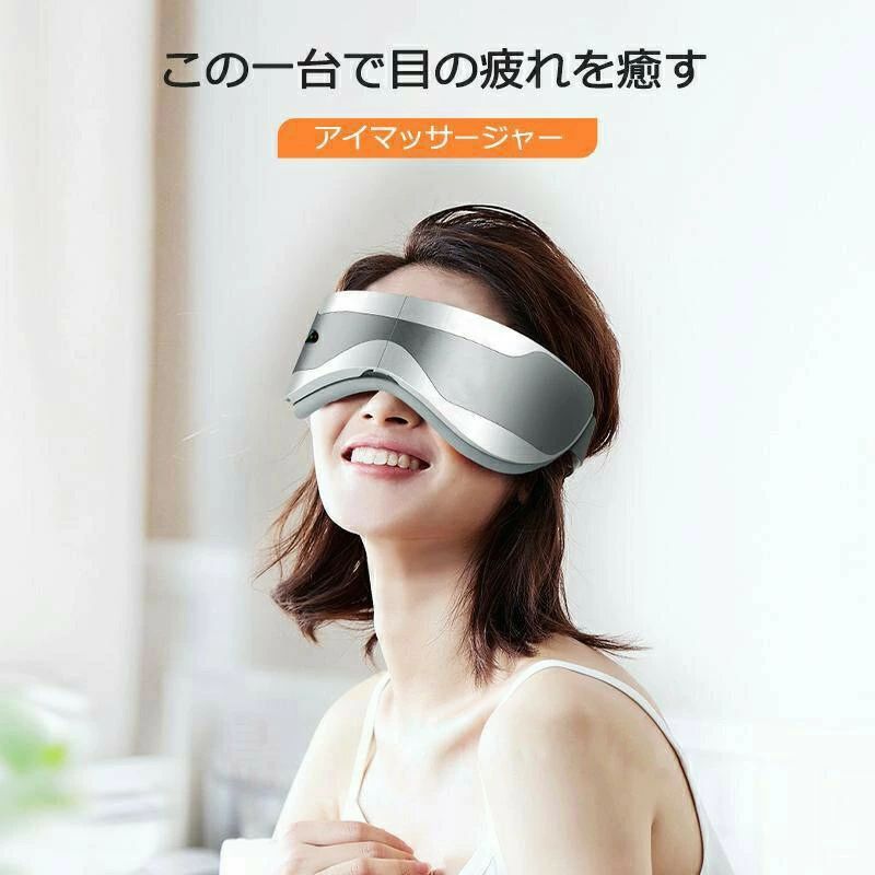アイマッサージャー アイマッサージ 温熱 アイケア 振動 ホットアイマスク マッサージ器 目元マッサージャー 目元ケア 目元エステ USB充電式 睡眠 敬老の日 プレゼント