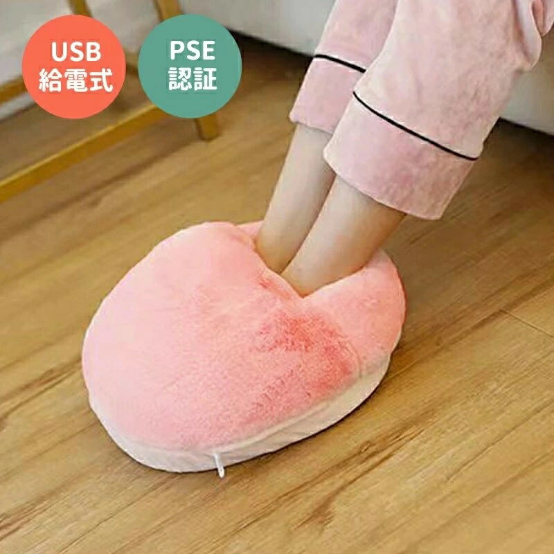 足温器 フットウォーマー 足入れヒーター 足元暖房 USB給電 足冷え対策 柔らかい 暖かい 電気 5V 取り..