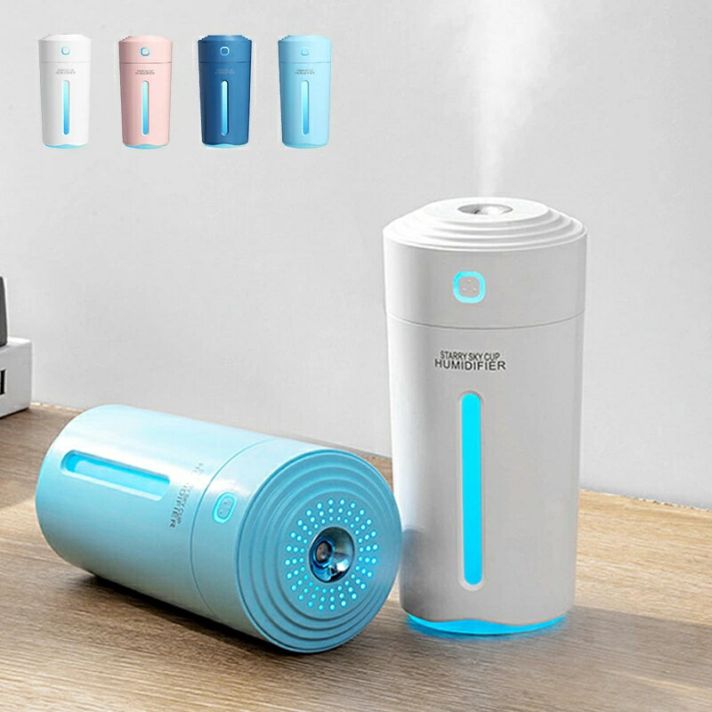 加湿器 おしゃれ コードレス 超音波式 小型 LEDライト付き 車内 卓上加湿器 USB充電式 280ml 大容量 ホ..