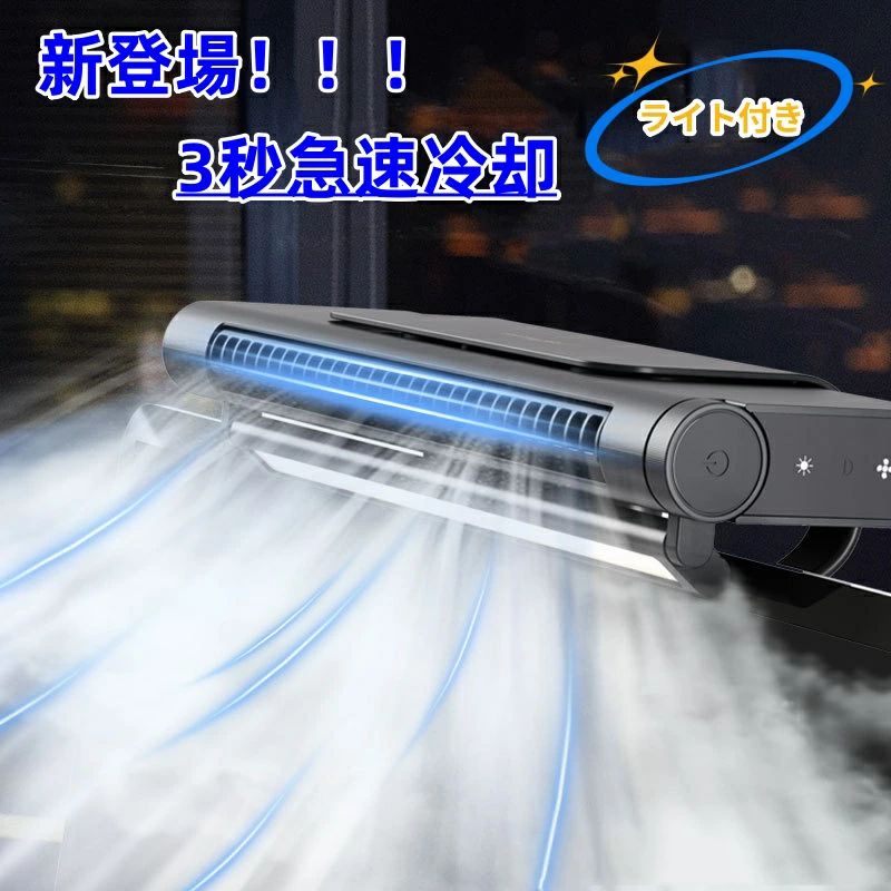 モニター扇風機 扇風機 ライト パソコン モニター 掛け式ライト 掛け式ファン 超強風力 クリップ式ディ..