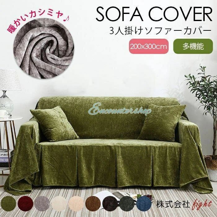 おしゃ 北欧モダン シンプル 毛布 ブランケット マルチカバー 肘あり/肘なし兼用 3人掛け 秋冬 暖かい..