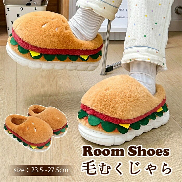 新品発売！スリッパ あったか ルームシューズ 暖かい スリッパ レディース 滑り止め 室内 履き 綿スリ..