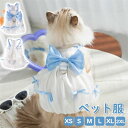 犬服 ドッグウェア ペット服 春夏秋冬 リボン ペット服 春服 夏服 犬の服 チワワ 服 贈答品 ギフト プレゼント 誕生日人気 超小型小型中型犬 ドッグウェア...