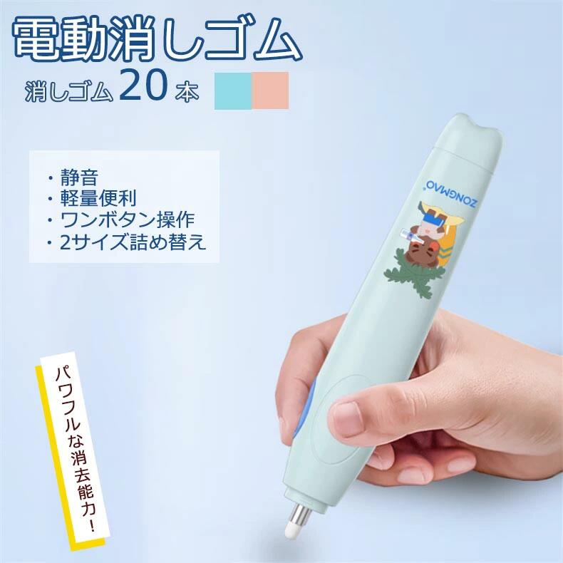 電動消しゴム 充電式 電動字消器 パワフル よく消える 強力消去 静音 替え芯式 筆形 取り換え用消しゴ..