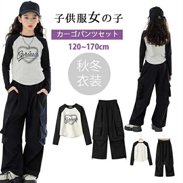 「2点セット」新品入荷 韓国子供服 キッズ 女の子 子供服 セットアップ 女の子 ジャージ スウェット 上..