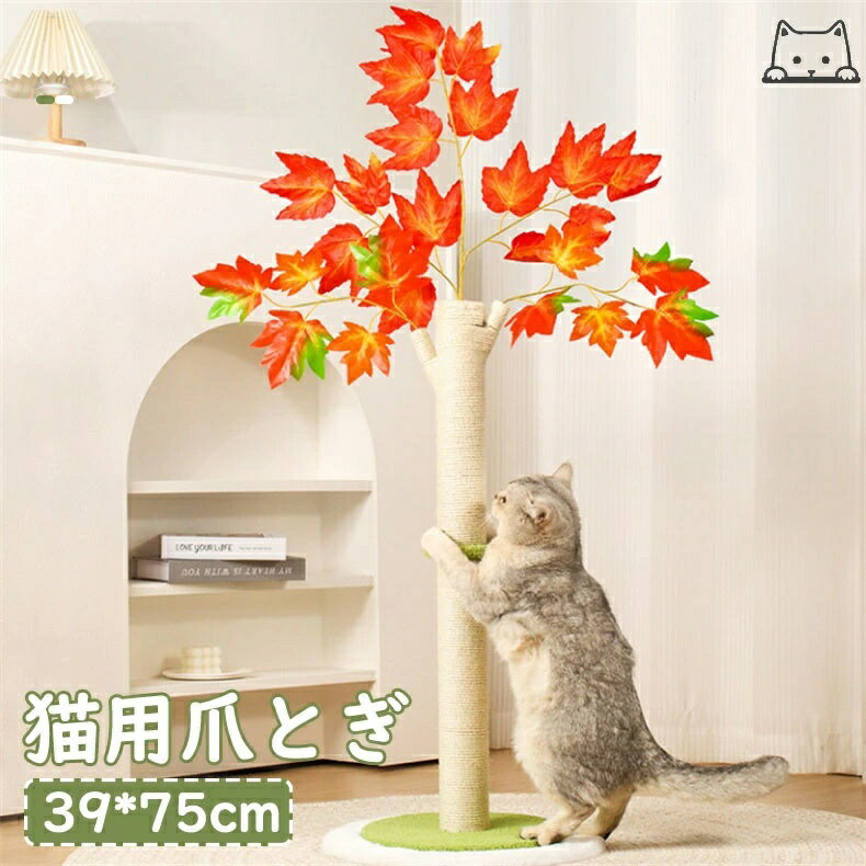 猫用スクラッチボード キャットタワー 猫タワー キャットクライミング 猫用ハンモック 猫用家具 猫用ク..