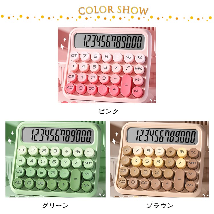 かわいい オフィス 人間工学設計 丸ボタン 滑り止め 持ち運び便利 大型ディスプレイ おしゃれ 計算機 電卓 かわいい