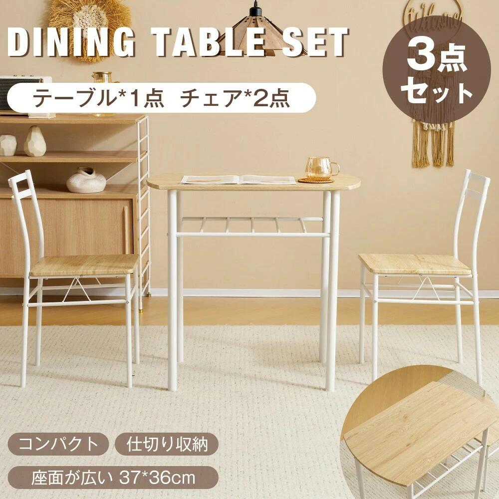 ダイニングテーブルセット 3点セット 2人掛け 幅80 下収納 収納付き ダイニングテーブル ダイニングセ..