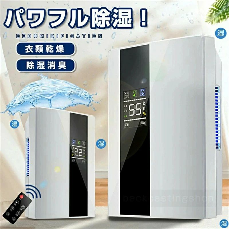 除湿 半導体式 静音 省エネ 18畳 家庭用 多機能 パワフル除湿機 大容量除湿器 電気代 乾燥器 強力 2200ML 衣類乾燥