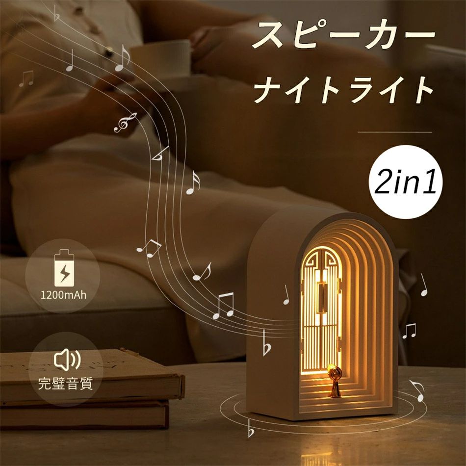 ワイヤレス卓上ライト テーブルランプ 音楽連動 無段階調光 ベッドサイドランプ USB充電 モダンスタイル 目に優しい装飾ランプ 授乳ライ