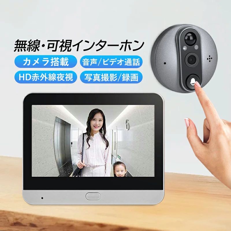 防犯対策グッズ 引き戸 センサー 防犯カメラ インターホン チャイム 通話 テレビドアホン 工事不要 ワイヤレス