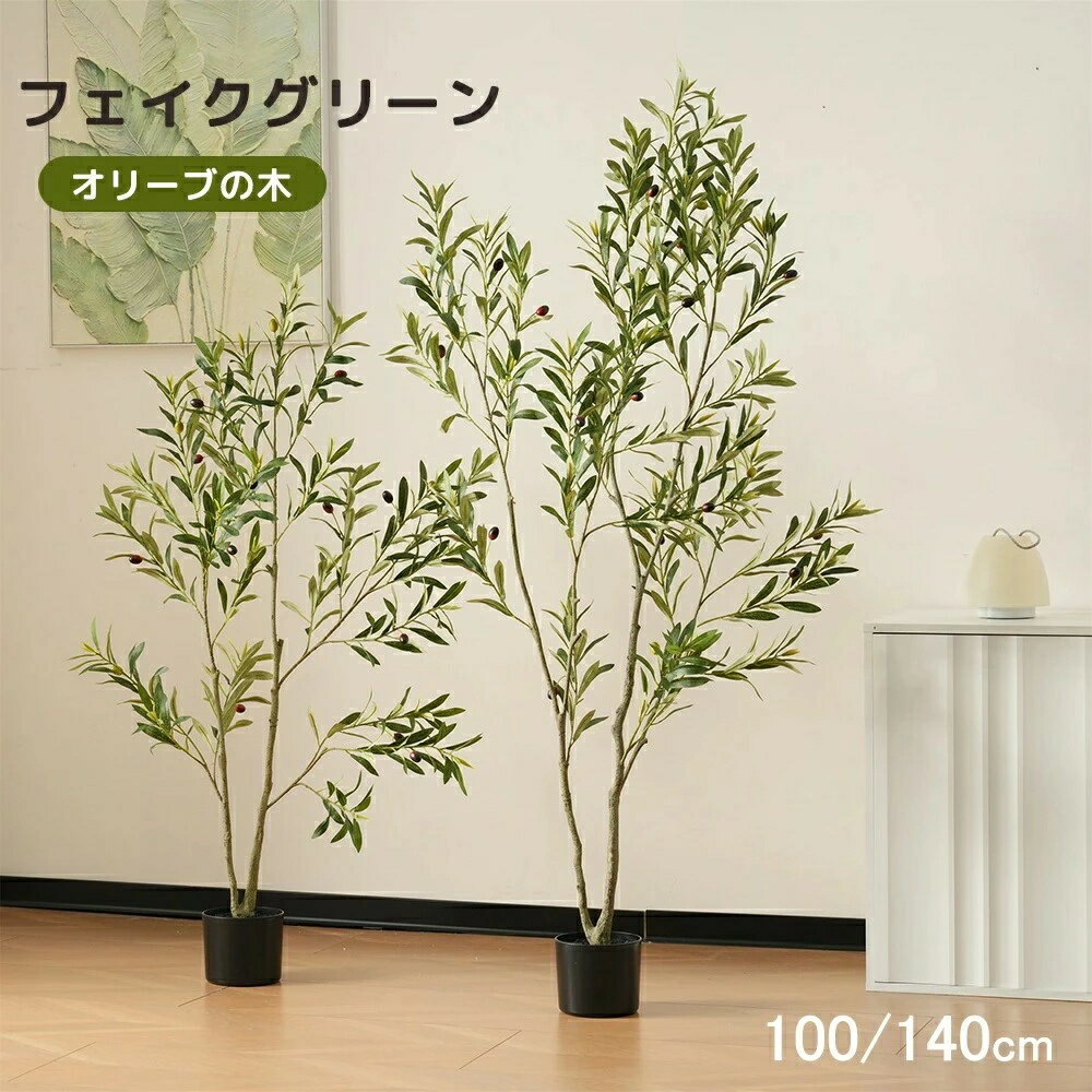 フェイクグリーン 観葉植物 120cm 150cm フェイク 人工観葉植物 大型 水性塗料 造花 ホテル インテリア リアル おしゃれ お祝い 樹 木 室内 フィカス 人気 玄関 リビング オフィス 部屋 シンプル 抗菌 消臭 観葉樹 HINCES