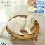 ペットベット 夏 ひんやり 接触冷感 犬 猫 ペット用 籐 耐噛み 猫ベッド 通気性 涼しい 清涼クール 編..