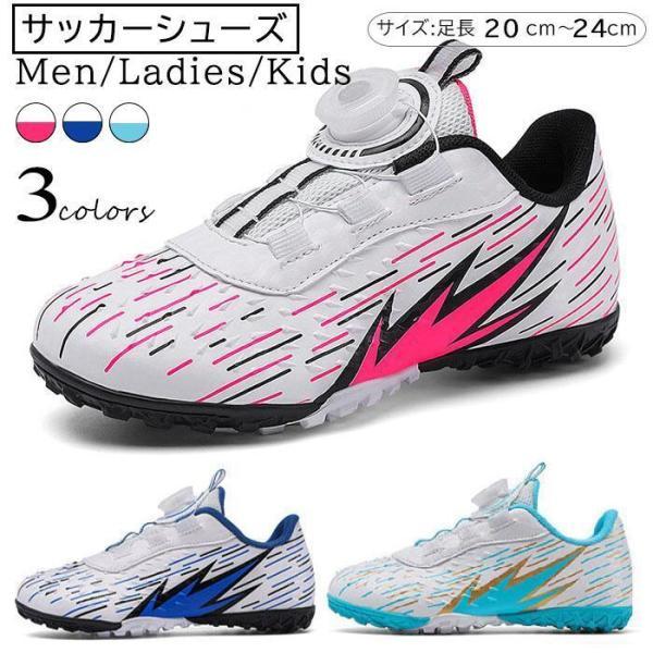 サッカーシューズ キッズ 子供 サッカー トレーニングシューズ こども ジュニア 少年 女の子 男の子 耐摩耗 通気性 疲れにくい マジックテープ アウトドア