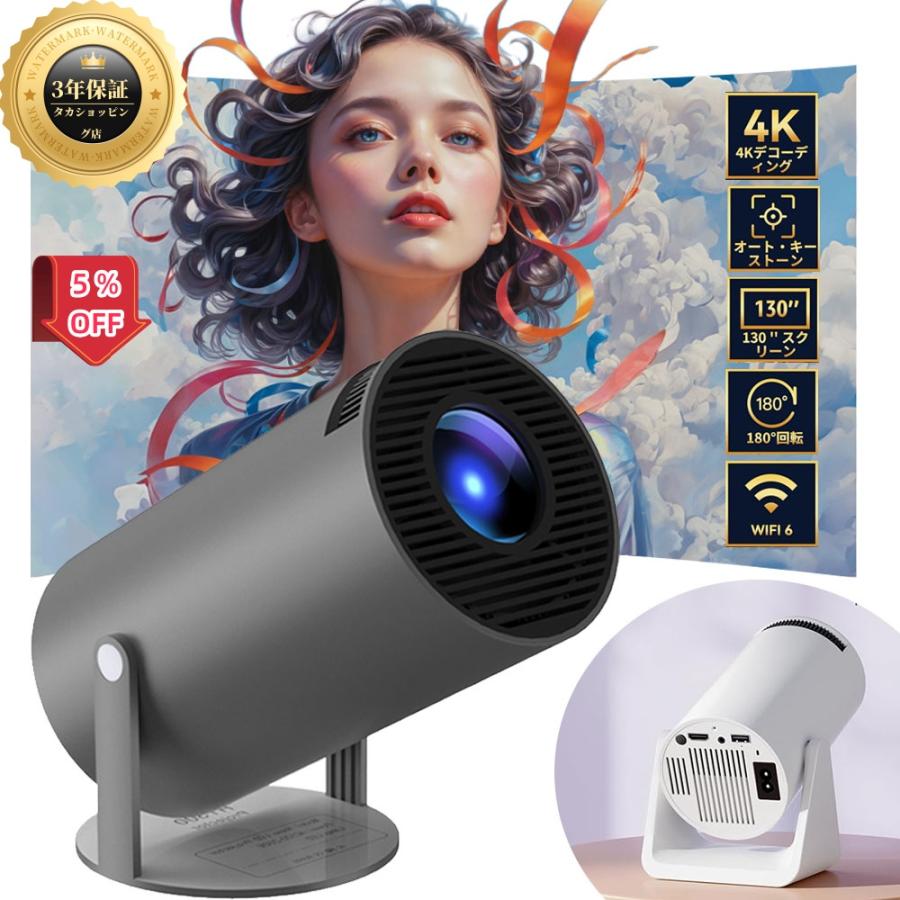プロジェクター 本体 家庭用 プロジェクター 小型 Android TV 11.0 高輝度 自動台形補正 10000lm プロジェクター 5G WiFi6 Bluetooth5.2 2.4M投影