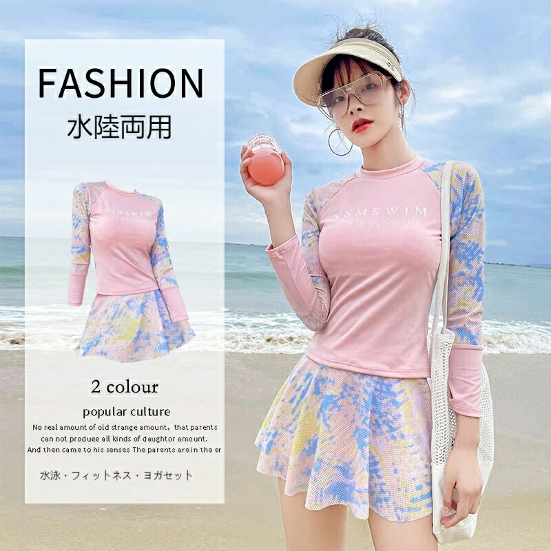 2点セット 水着 レディース セパレート 体型カバー フィットネス水着 スクール水着 ワンピース+ショー..