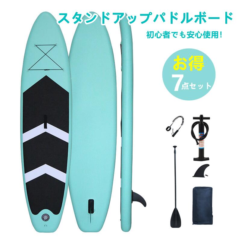 初心者向け スタンドアップパドルボード 初心者 インフレータブル 上質 超軽量 SUPボード サップボード SUPセット フルカーボンファイバーパドル 滑り止め 安定性抜群 マリンスポーツ 夏 海 ヨガ 水上 ビーチ ダイエッ