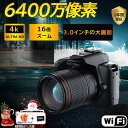 【1年保証】一眼レフカメラ 初心者 本体 デジタルカメラ wifi 4K 6400万画素 IRナイトビジョン 16倍ズーム 電子手ブレ補正 F=2.7大絞り 3インチ大画面 一眼レフカメラ 本体 自撮りカメラ 楽プレーヤー ビデオカメラ カメラsdカード軽量 携帯便利 旅行 学生 誕生日プレゼント
