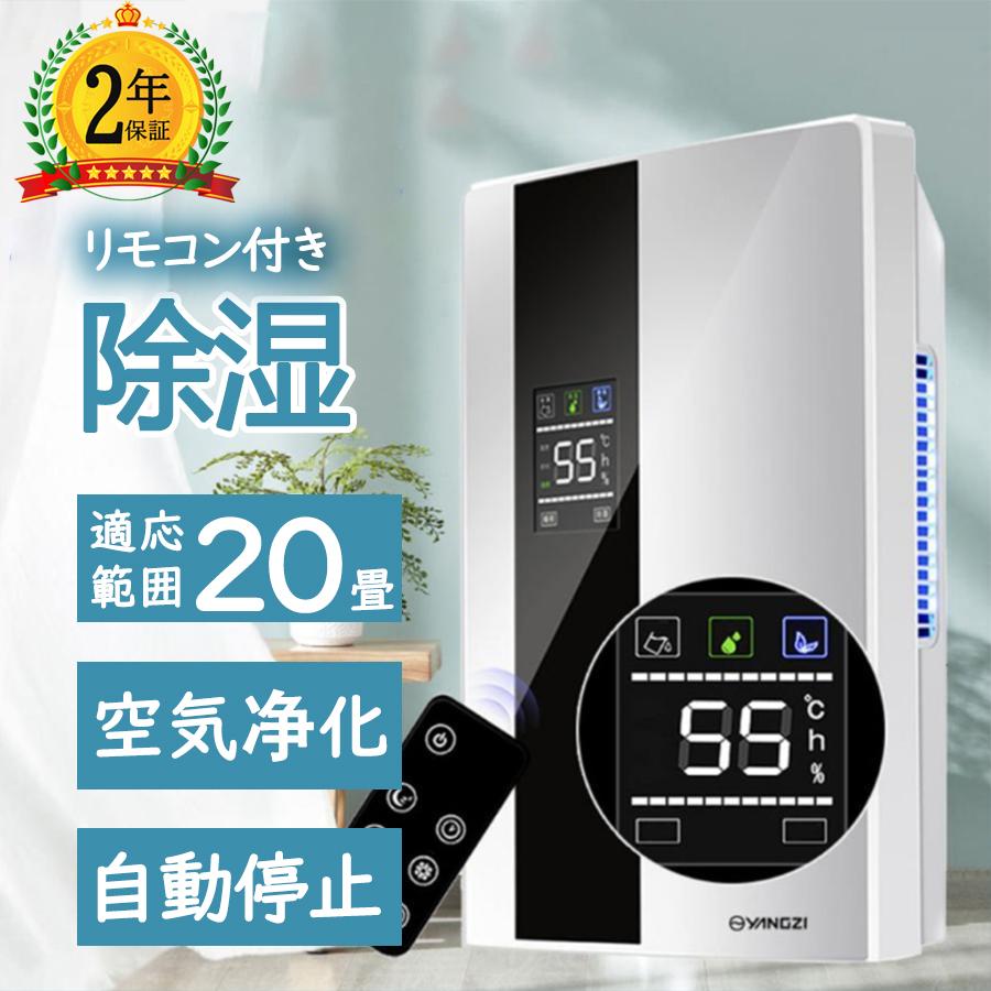除湿器 コンパクト 小型 静音 大容量2200ml LEDスクリーン デシカント式 省エネ 軽量防カビ 霜取り 衣類乾燥 除湿機 省エネ 空気清浄 除湿機 ドレンパイプ付き 室内乾燥除湿機 梅雨対策 ホワイト