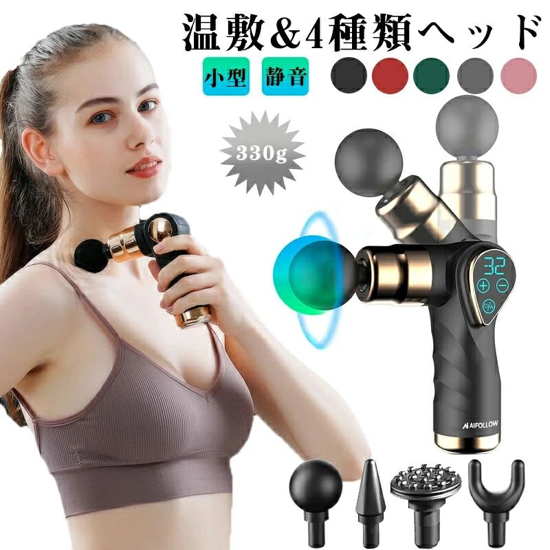 32段階強度調整 ブラシレスモータ ボディケアガン 軽量 ミニ 電動マッサージ器 ガン