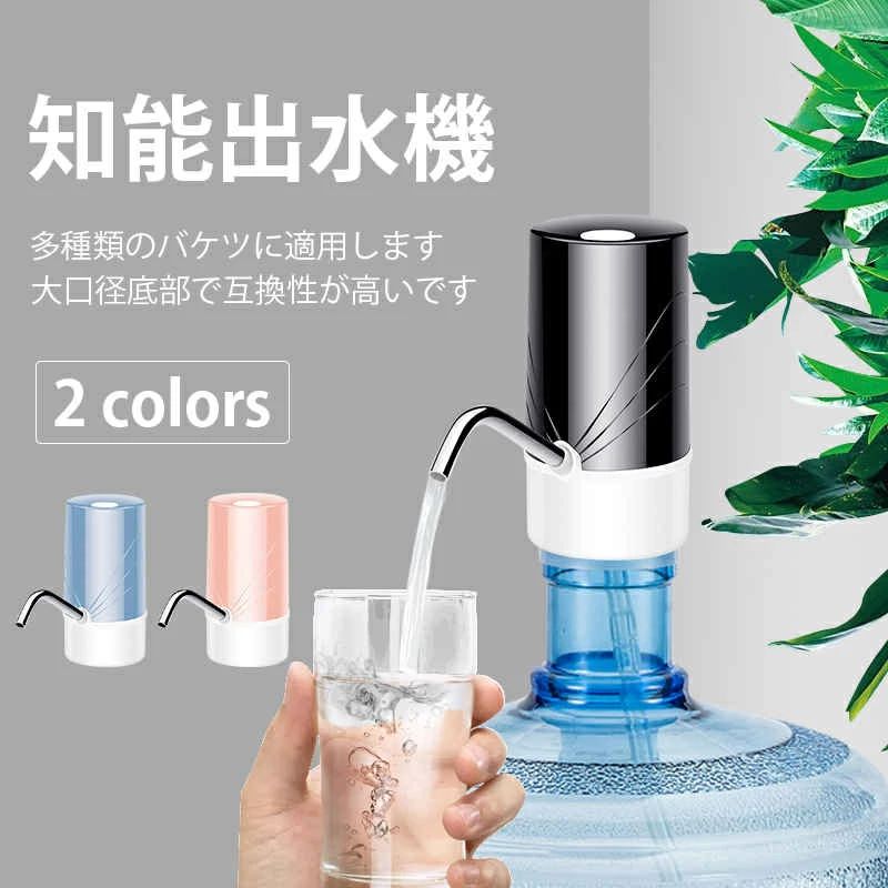 お買い物マラソン【P5倍】エレリック 飲料 水 ポンプユニバーサルガロンボトルウォーターポンプディスペンサースイッチ