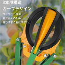 軽量 加長形 枝切り鋏 強いチャック 3WAY ガーデン 果物取り 高枝鋸 たかえだフルーツピッカー フルーツピッカー